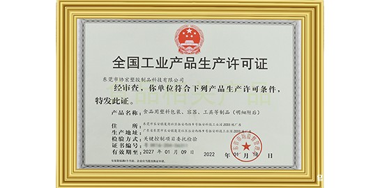 热烈祝贺点点最新官方网站下载安装苹果版取得医疗器械认证证书和QS认证证书