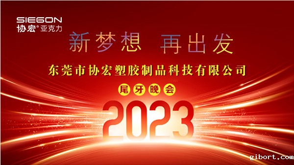 点点最新官方网站下载安装苹果版2022尾牙晚会