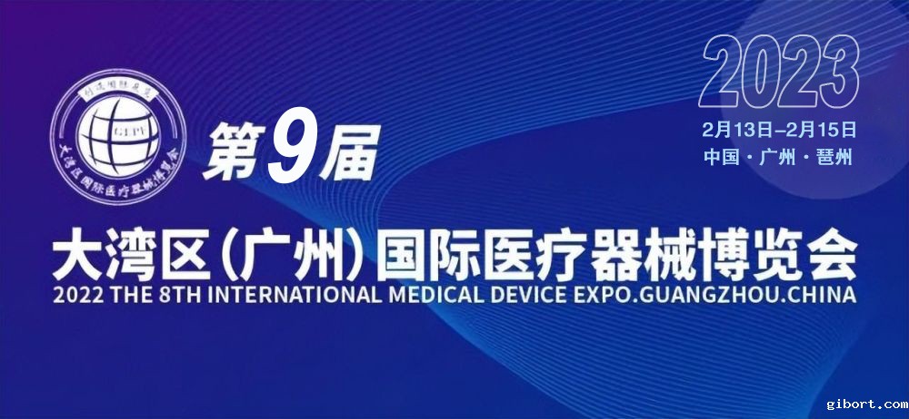 热烈庆祝协宏科技广州国际医疗器械展会圆满结束！